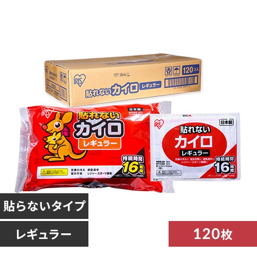 【120枚】 カイロ 貼れない レギュラーサイズ_0