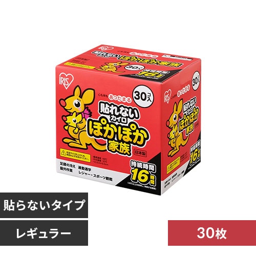 ＜アイリスプラザ＞ 【30枚】貼らないカイロ レギュラー 10枚入×3個セット画像