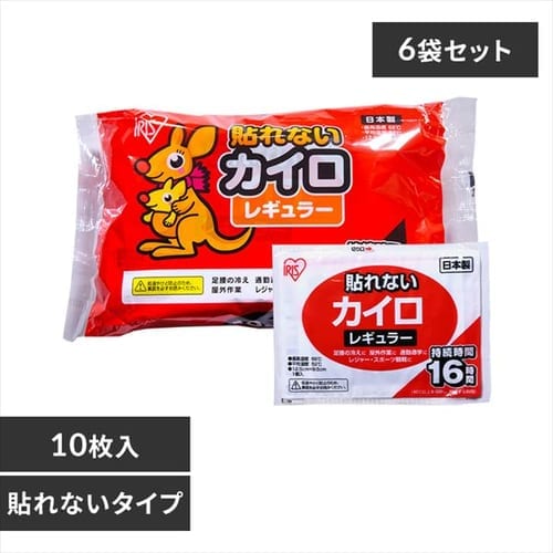 60枚】貼らないカイロ レギュラー 10枚入×6個セット 7195415│アイリスプラザ│アイリスオーヤマ公式通販サイト
