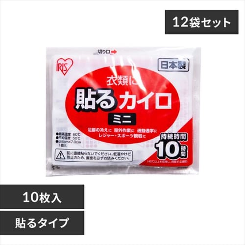 貼るカイロ ミニサイズ 120枚 (10枚入り×12袋)