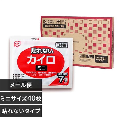 480枚】貼らないカイロ ぽかぽか家族 ミニサイズ 30枚入×16個セット PKN-30M 1899394 │アイリスプラザ│アイリスオーヤマ 公式通販サイト