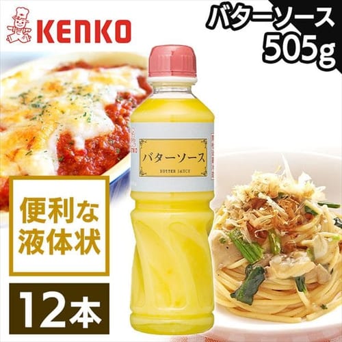  ケンコーマヨネーズ 【12本】バターソース 【プラザセレクト】【プラザマーケット】