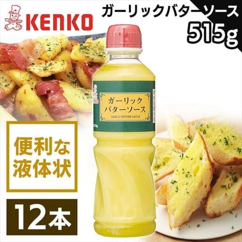 ケンコーマヨネーズ 【12本】ガーリックバターソース 【プラザセレクト】【プラザマーケット】  7195523│アイリスプラザ│アイリスオーヤマ公式通販サイト