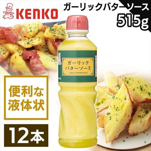 ケンコーマヨネーズ 【12本】ガーリックバターソース 【プラザセレクト】【プラザマーケット】