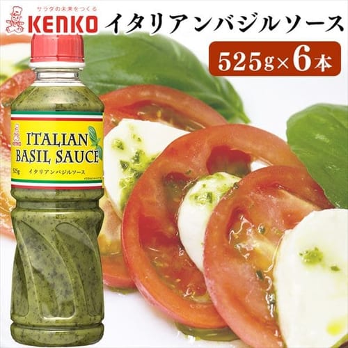  ケンコーマヨネーズ 【6本】イタリアンバジルソース 【プラザセレクト】【プラザマーケット】
