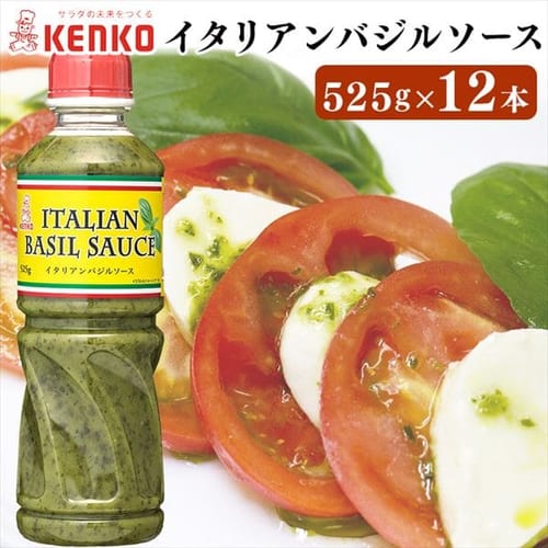  ケンコーマヨネーズ 【12本】イタリアンバジルソース 【プラザセレクト】【プラザマーケット】