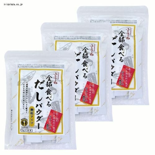 【メール便】ベストアメニティ 【3袋】全部食べるだしパウダー 5g×10