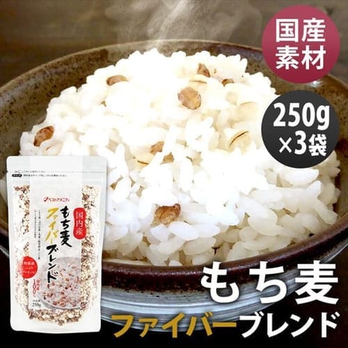 【メール便】ベストアメニティ 【3袋】国内産 もち麦ファイバーブレンド 250g