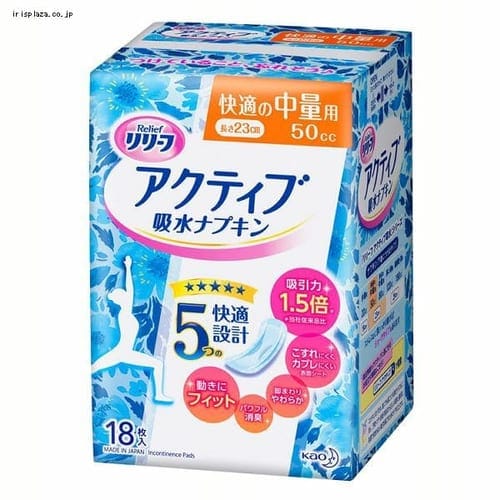 ＜アイリスプラザ＞ 【６個セット】リリーフ アクティブ吸水ナプキン 快適の中量用 18枚【プラザマーケット】