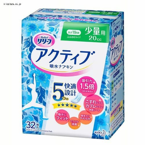 ＜アイリスプラザ＞ 【６個セット】リリーフ アクティブ吸水ナプキン 少量用 32枚 【プラザマーケット】