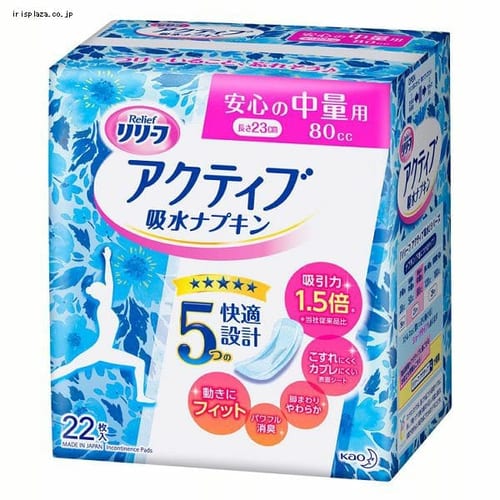 リリーフ アクティブ吸水ナプキン 安心の中量用 22枚 【セット】【プラザセレクト】