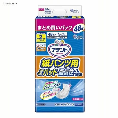 �A�e���g���p���c�p ���炳��p�b�h �ʋC���v���X 2��z�� 48�� 773915 _0