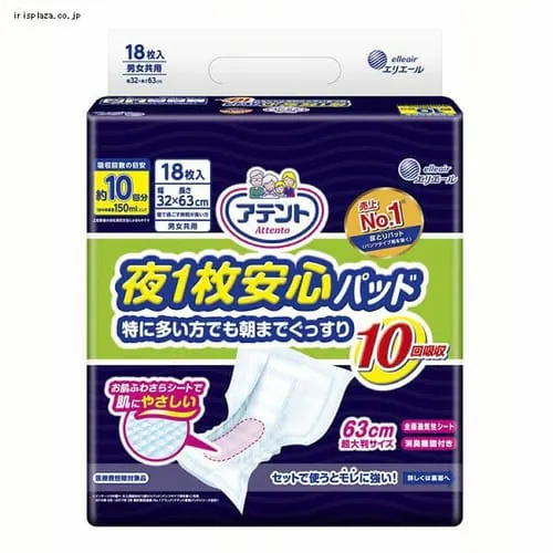 アテント 夜1枚安心パッド 特に多い方でも朝までぐっすり 10回吸収 18枚 773445 _0