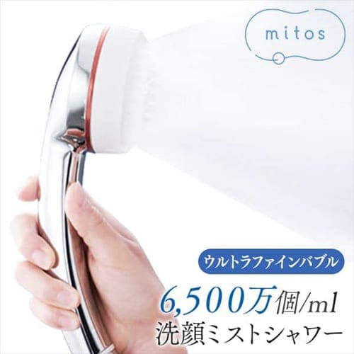 SANEIファインバブルミストシャワー(mitos) PS3063-81XA-CMP 【プラザセレクト】  7195970│アイリスプラザ│アイリスオーヤマ公式通販サイト
