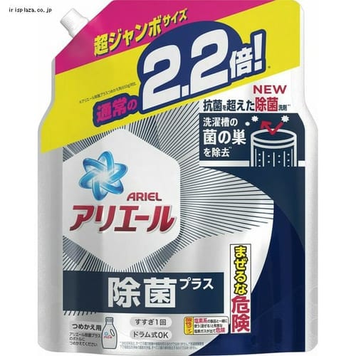  【予約】アリエールジェル除菌プラス 洗濯洗剤 液体洗剤 つめかえ超ジャンボサイズ 1430g 【プラザセレクト】【プラザマーケット】 ※7営業日以内に発送予定