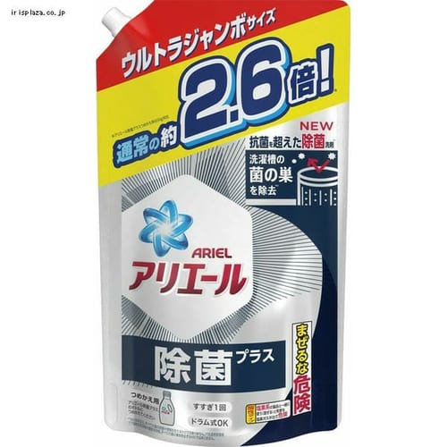 【予約】アリエールジェル除菌プラス 洗濯洗剤 液体洗剤 つめかえウルトラジャンボサイズ 1680g 【プラザセレクト】【プラザマーケット】 ※7営業日以内に発送予定