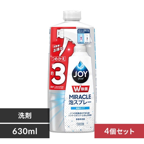 4個セット】P&G ジョイ W除菌 ミラクル泡スプレー 微香 詰替 630ml