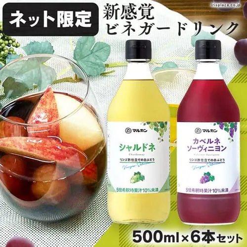 【6本セット】リンゴ酢仕立て カベルネ・シャルドネ 各3本_0
