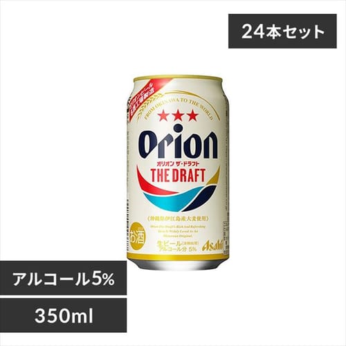 【24本入】アサヒ オリオンドラフト 350ml 【時間指定不可】【代引不可】【同梱不可】【プラザマーケット】