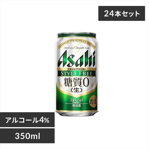 【24本入】アサヒ スタイルフリー 350ml 【時間指定不可】【代引不可】【同梱不可】【プラザマーケット】 【直送】