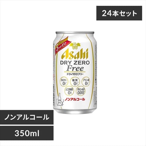 【24本入】アサヒ ドライゼロ フリー 350ml 【時間指定不可】【代引不可】【同梱不可】【プラザマーケット】 【直送】