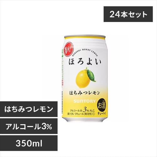 ＜アイリスプラザ＞ 【24本入】サントリー ほろよい はちみつレモン 350ml 3度 【時間指定不可】【代引不可】【同梱不可】【プラザマーケット】画像