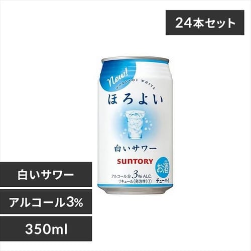 ＜アイリスプラザ＞ 【24本入】サントリー ほろよい 白いサワー 350ml 3度 【時間指定不可】【代引不可】【同梱不可】【プラザマーケット】画像