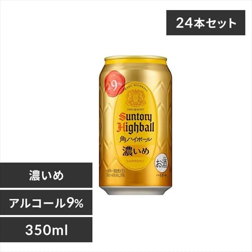 ＜アイリスプラザ＞ 【24本入】サントリー 角ハイボール缶 濃いめ 350ml 9度 【時間指定不可】【代引不可】【同梱不可】【プラザマーケット】画像