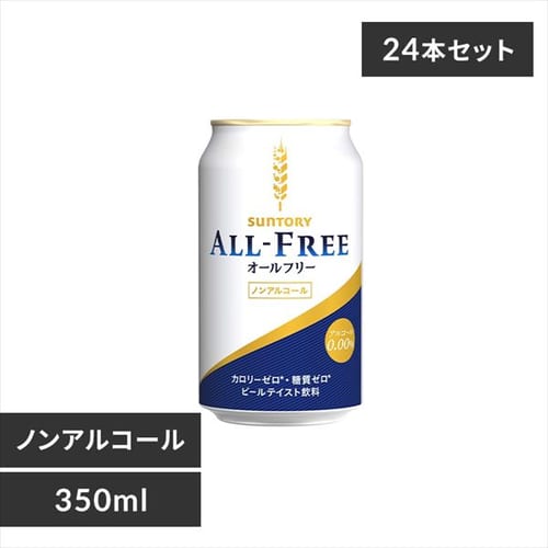SALE／85%OFF】 キリン 350ml 零ICHI １ケース24本 ゼロイチ ビール・発泡酒