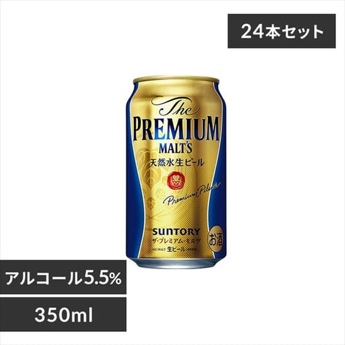 【24本入】サントリー プレミアムモルツ 350ml 【時間指定不可】【代引不可】【同梱不可】【プラザマーケット】