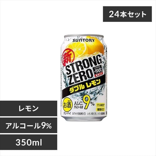 24本入】サントリー -196 ストロングゼロ ドライ 350ml 【時間指定不可】【代引不可】【同梱不可】【プラザセレクト】【プラザマーケット】  7196623│アイリスプラザ│アイリスオーヤマ公式通販サイト