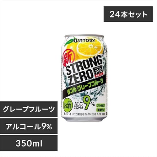 ＜アイリスプラザ＞ 【24本入】サントリー -196 ストロングゼロ ダブルグレープフルーツ 350ml 【時間指定不可】【代引不可】【同梱不可】【プラザマーケット】画像