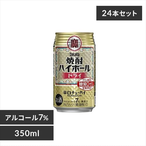 ＜アイリスプラザ＞ 【24本入】タカラ 焼酎ハイボール ドライ 350ml 7度 【時間指定不可】【代引不可】【同梱不可】【プラザマーケット】