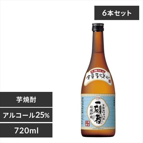 【6本入】全量芋焼酎 一刻者 25度 720ml 【時間指定不可】【代引不可】【同梱不可】【プラザマーケット】