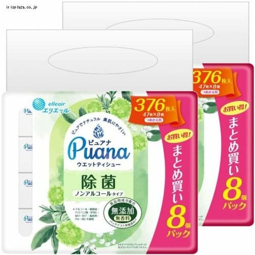 【2個セット】エリエール ピュアナウエットティシュー ノンアルコール47枚×8P _0