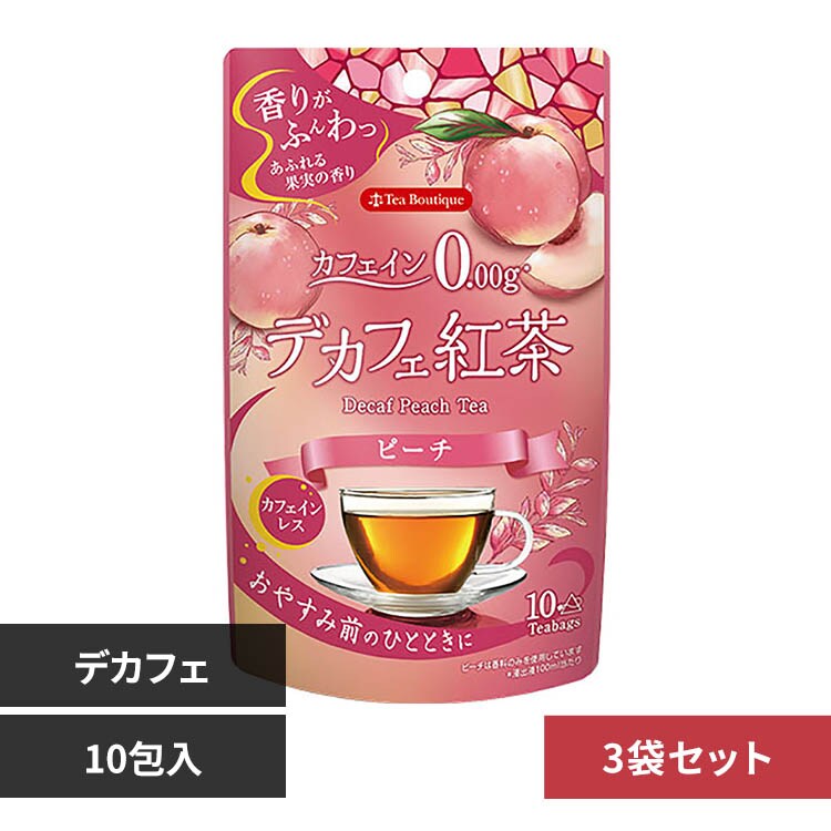 3個】やさしいデカフェ紅茶 ベリーミックス 10杯 7196903 │アイリス