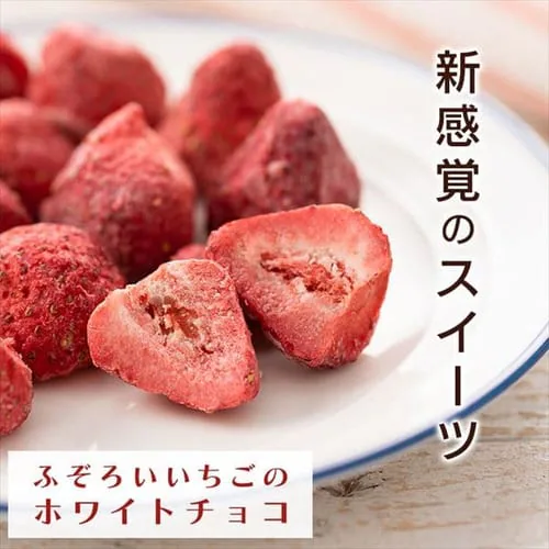 【メール便】含浸チョコ ストロベリー 90g 【代引き不可】_0