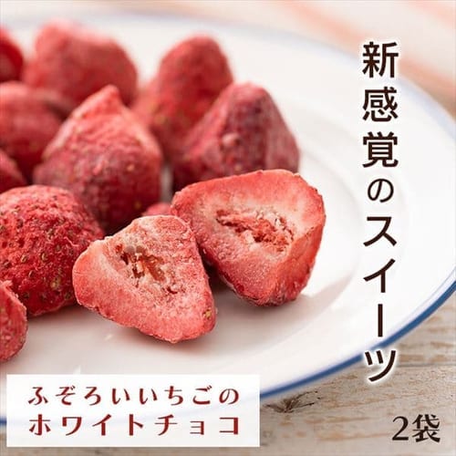 メール便】【2個】 含浸チョコ ストロベリー 90g 【プラザセレクト