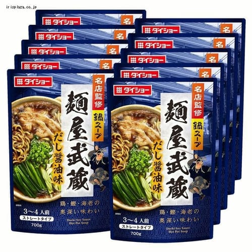 ダイショー 【10袋】名店監修鍋スープ 麺屋武蔵 だし醤油味 【プラザセレクト】【プラザマーケット】  7197056│アイリスプラザ│アイリスオーヤマ公式通販サイト