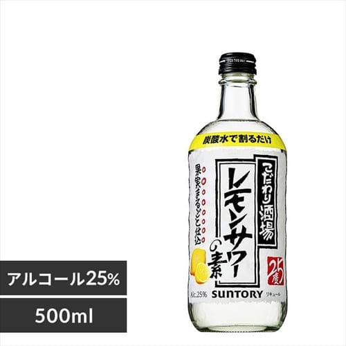 ＜アイリスプラザ＞ サントリー こだわり酒場のレモンサワーの素 500ml 【プラザマーケット】