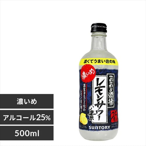 ＜アイリスプラザ＞ サントリー こだわり酒場のレモンサワーの素 濃いめ 500ml 【プラザマーケット】画像