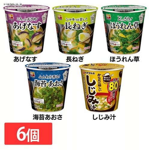  【6カップ】スグ旨カップみそ汁 全5種【プラザセレクト】【プラザマーケット】