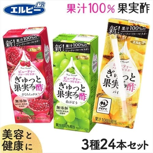エルビー ぎゅっと果実+酢アソート24本飲み比べセット 【プラザセレクト】【プラザマーケット】  7204867│アイリスプラザ│アイリスオーヤマ公式通販サイト