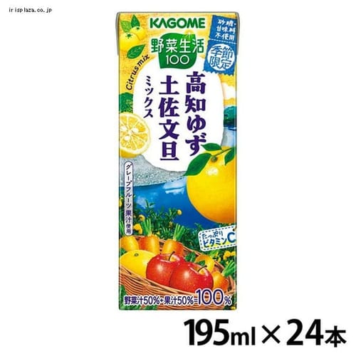 カゴメ 【24本】野菜生活100　高知ゆず土佐文旦ミックス 195ml 【プラザセレクト】【プラザマーケット】