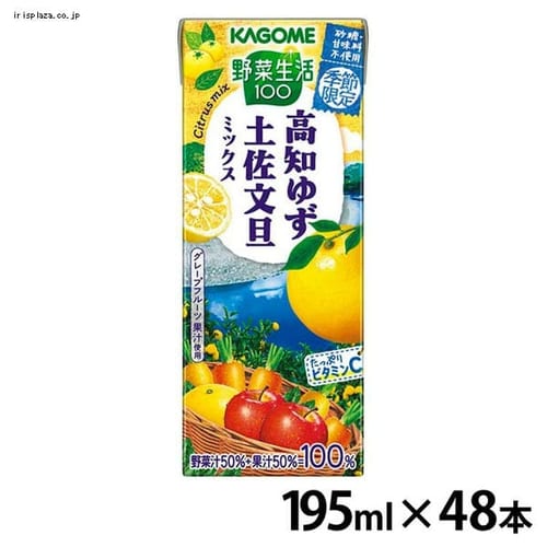 カゴメ 【48本】野菜生活100　高知ゆず土佐文旦ミックス 195ml 【プラザセレクト】【プラザマーケット】