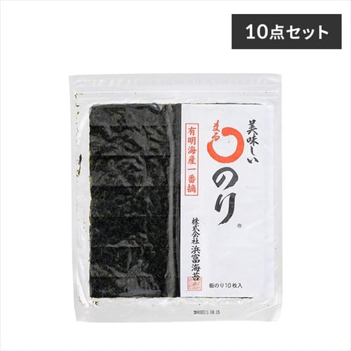  【10個】有明海産 美味しいまるのり 板のり10枚入 【プラザセレクト】【プラザマーケット】