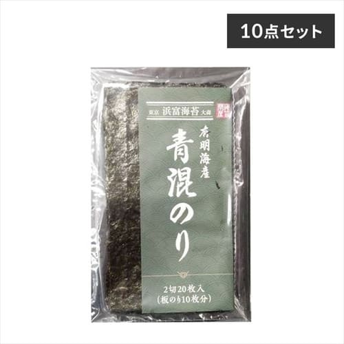  【10個】有明海産 青混ぜのり 手巻用 2切20枚入 【プラザセレクト】【プラザマーケット】
