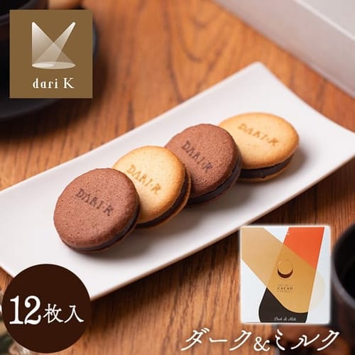 ＜アイリスプラザ＞ Dari K カカオサンドクッキー 12枚入り Bean to bar【TD】 【代引不可】