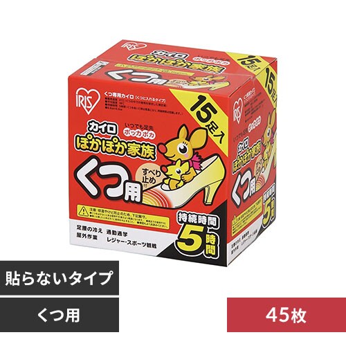 カイロの通販│日用品│マスク・日用品・化粧品│アイリスプラザ│アイリスオーヤマ公式通販サイト