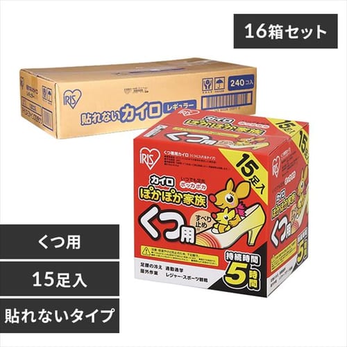 16個セット】ぽかぽか家族 くつ用 240足入り（15足×16個セット）15P PKN-15K 7212630│アイリスプラザ│アイリスオーヤマ 公式通販サイト
